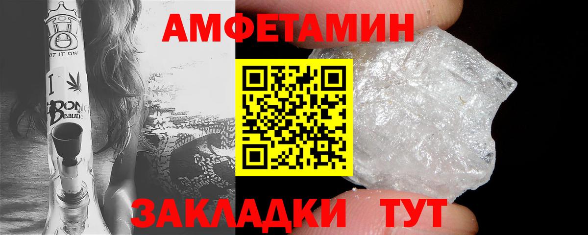 Корсаков  АМФЕТАМИН 98%  АМФЕТАМИН  АМФ  Вход с VPN 