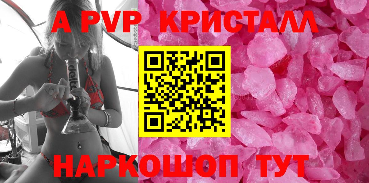 A-PVP VHQ Корсаков