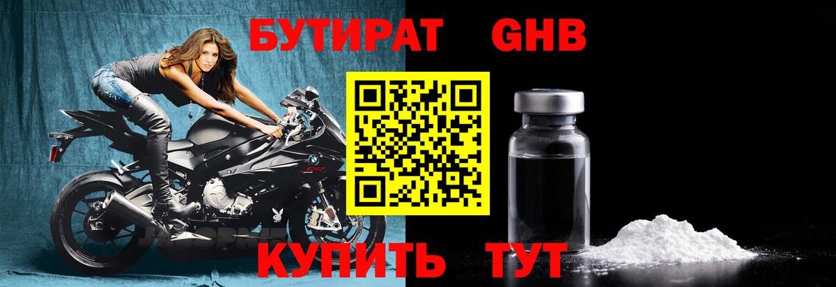 БУТИРАТ BDO  Вход с VPN  Корсаков 