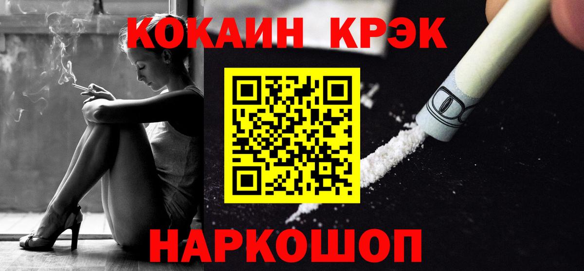 Cocaine VHQ  Вход с VPN  Cocaine  Корсаков 
