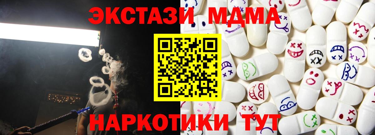 Корсаков  блэк спрут сайт  Вход с VPN  Ecstasy диски 