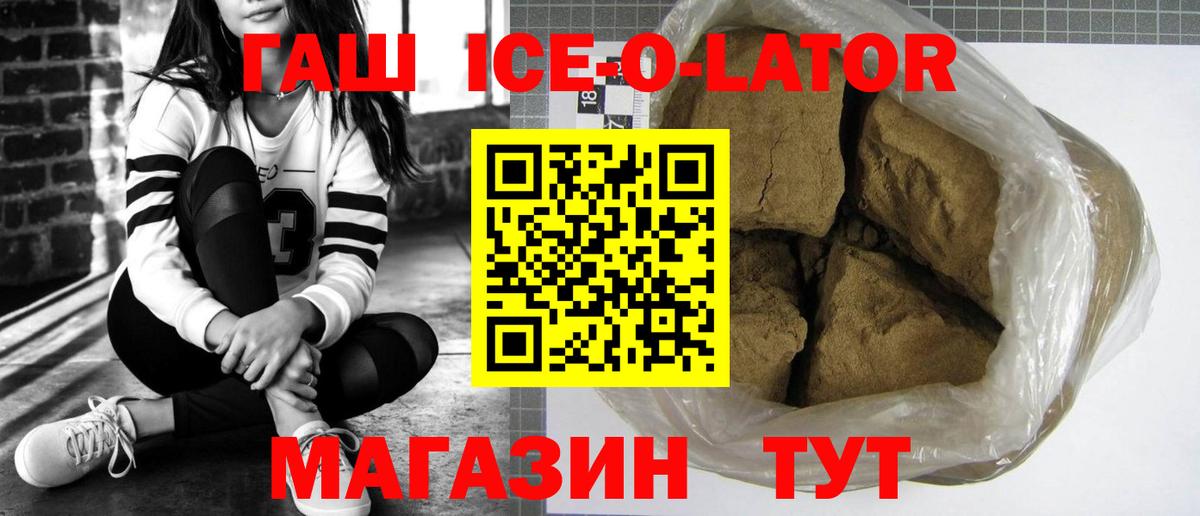 ГАШИШ VHQ  ГАШ 40% ТГК  Корсаков  Вход с VPN 