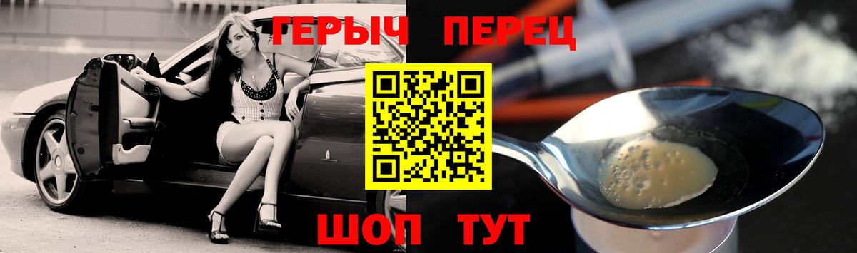 Корсаков  Героин белый  Вход с VPN 