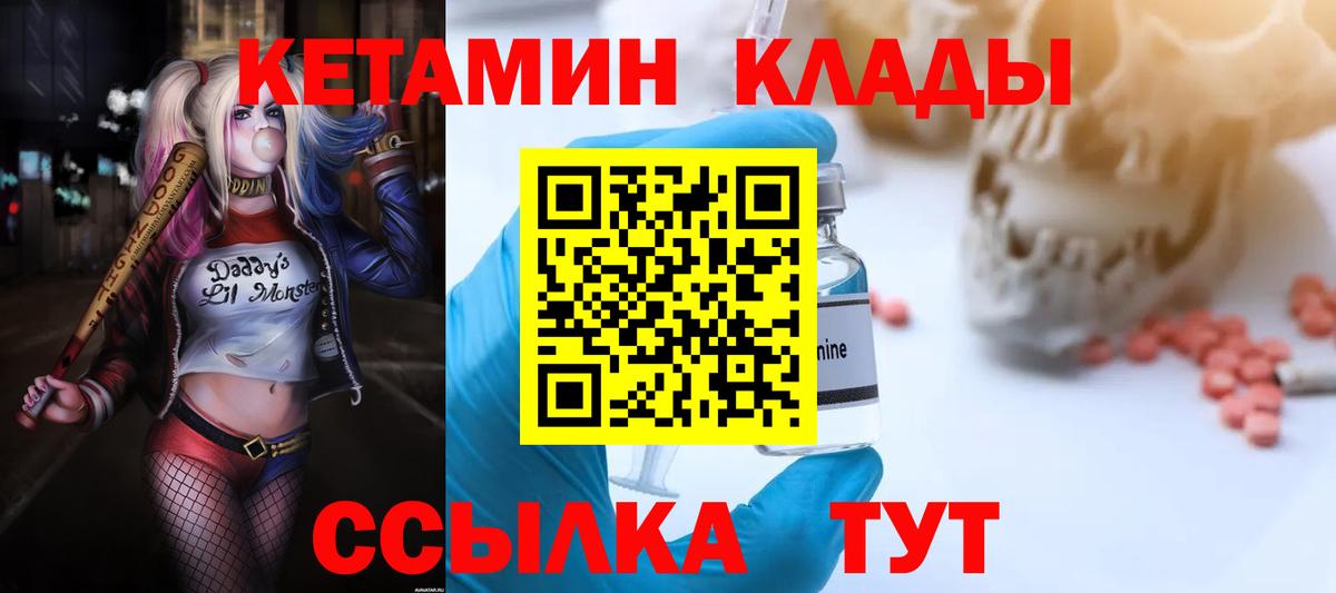КЕТАМИН ketamine  Вход с VPN  КЕТАМИН ketamine  Корсаков 