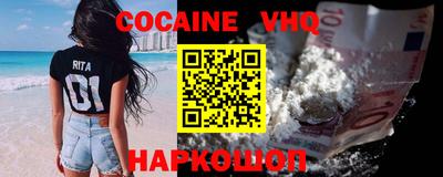 кокаин Кинель