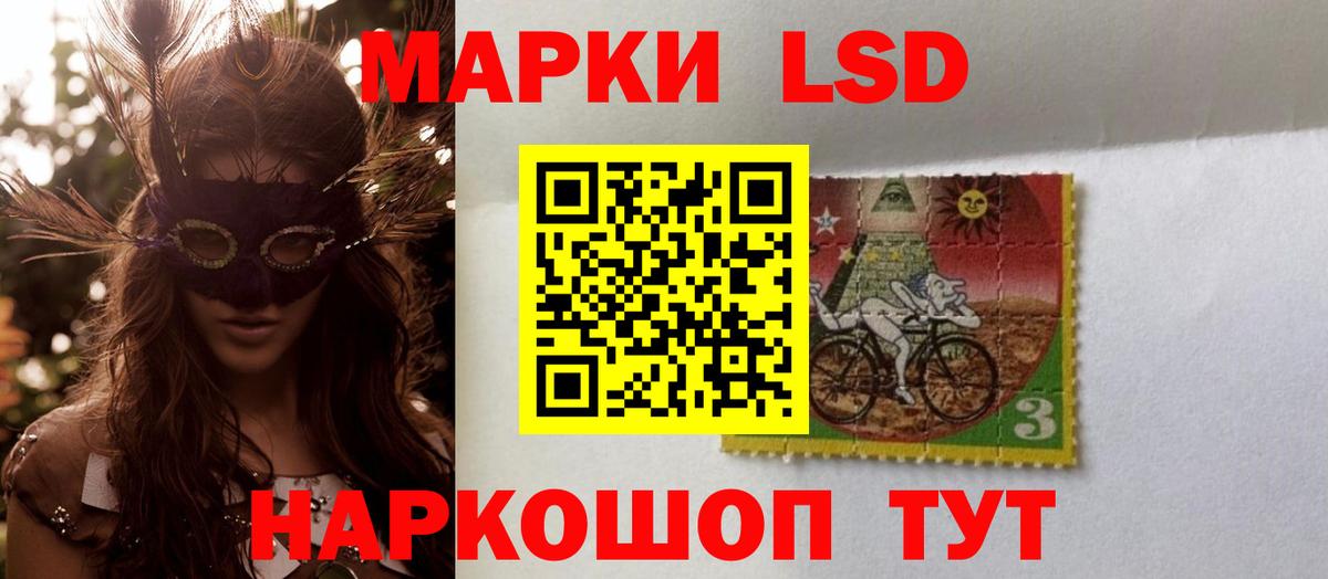 Лсд 25 экстази ecstasy Корсаков