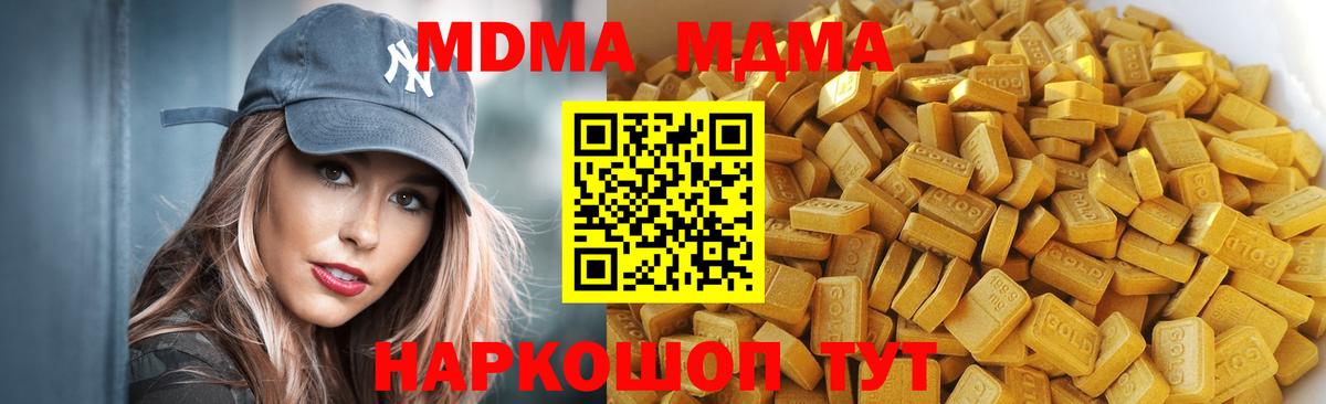 Корсаков  МДМА кристаллы  Вход с VPN 