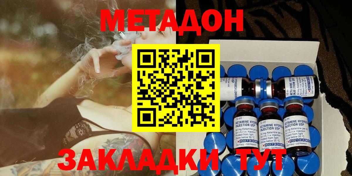 МЕТАДОН VHQ  МЕТАДОН VHQ  Корсаков  Вход с VPN 
