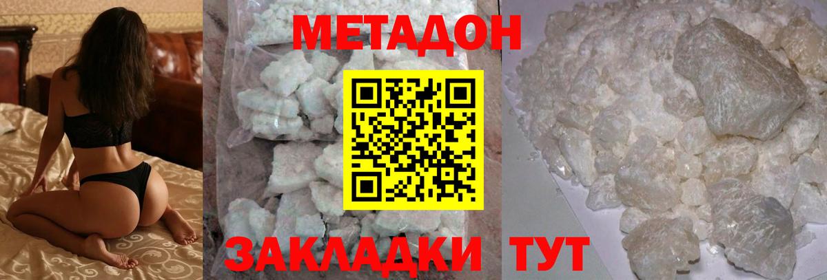 Метадон мёд Корсаков