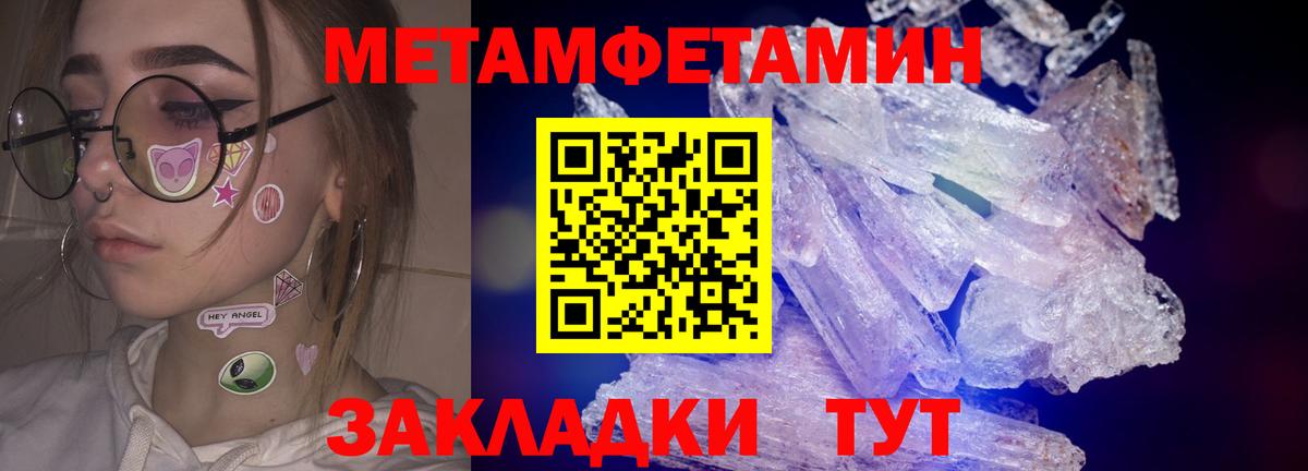 МЕТАМФЕТАМИН винт  Вход с VPN  Корсаков 