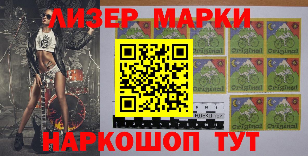 Корсаков  Марки 25I-NBOMe  Вход с VPN  Марки NBOMe 1500мкг 