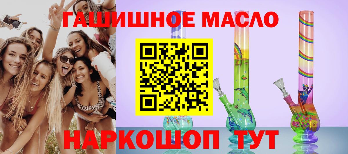 Корсаков  ТГК жижа  ТГК Wax  Вход с VPN 