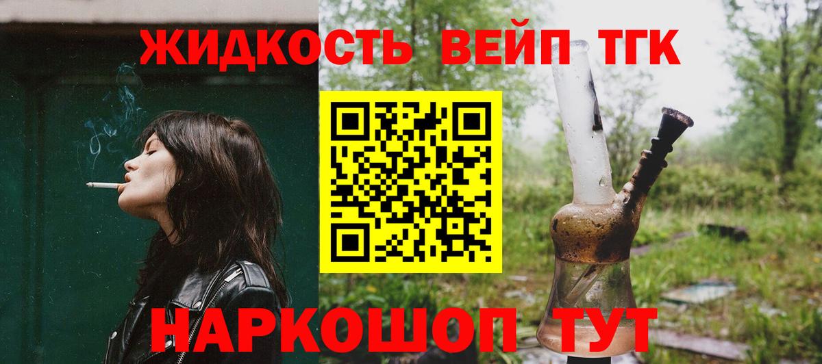 ТГК концентрат Корсаков